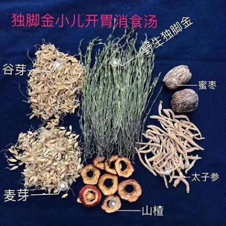 独脚金山楂太子参消食汤