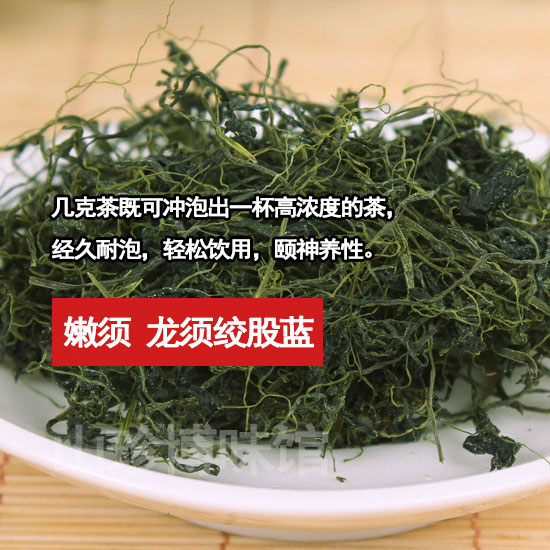 龙须绞股蓝平利绞股蓝茶