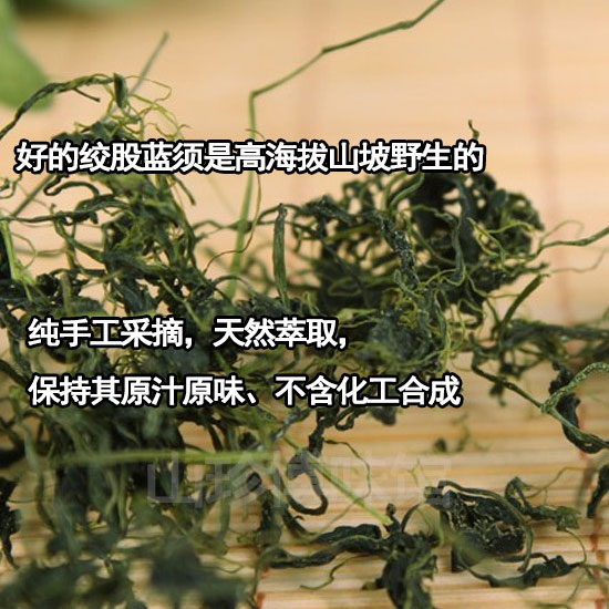 龙须绞股蓝平利绞股蓝茶