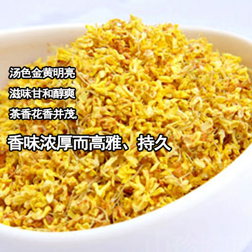 桂花茶桂林桂花金桂花茶