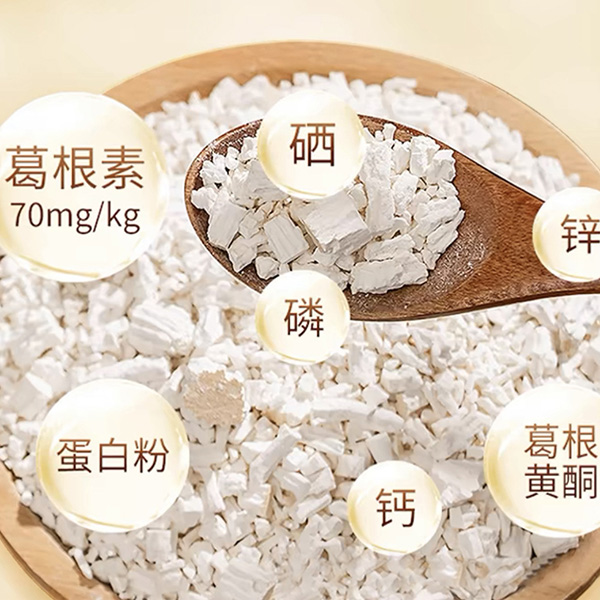 深山葛根粉野生纯柴葛粉
