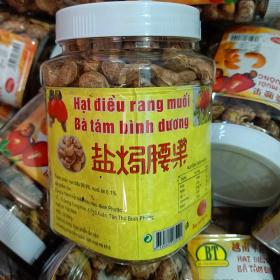 越南进口盐焗味带皮腰果